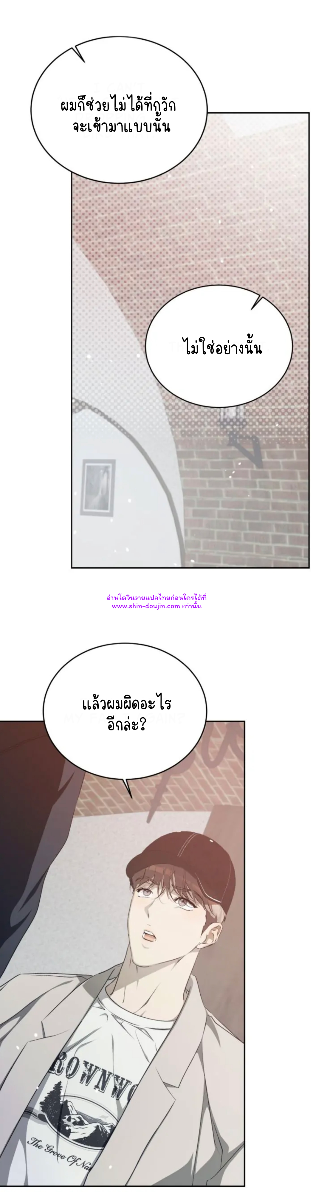 Cozy obsession EP 19